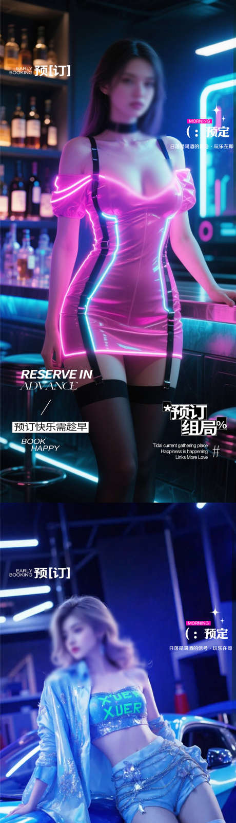 酒吧预定海报_源文件下载_PSD格式_1080X4644像素-喝酒,美女,预定-作品编号:2025062513586302-志设-zs9.com