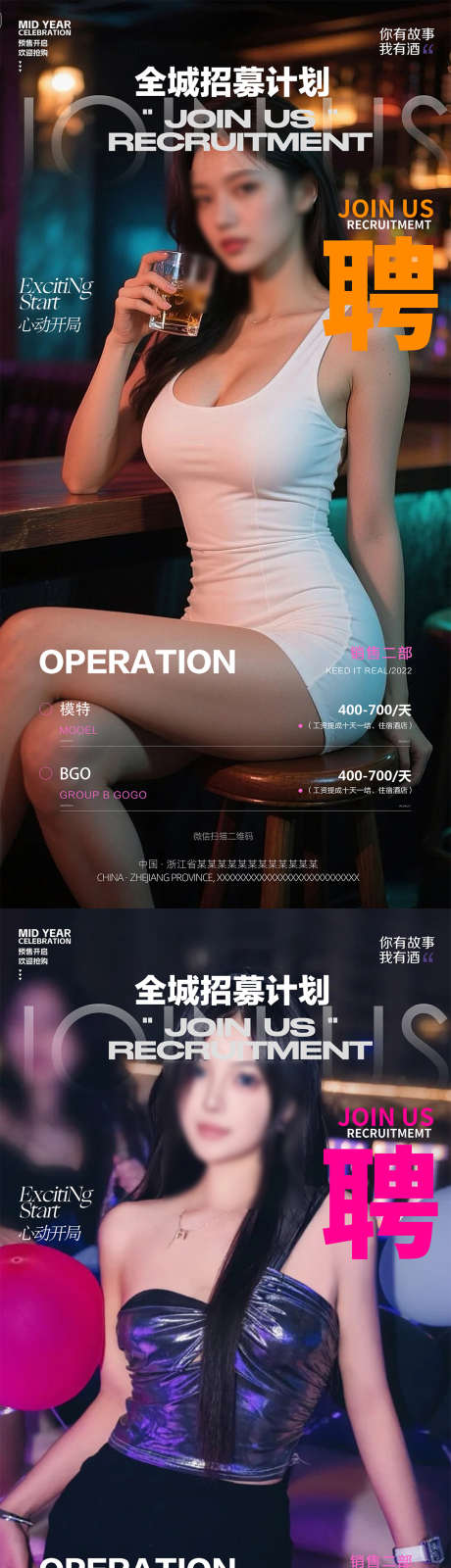 酒吧招聘海报_源文件下载_AI,PSD格式_1080X4352像素-服务员,招聘,转场-作品编号:2025062514065155-志设-zs9.com