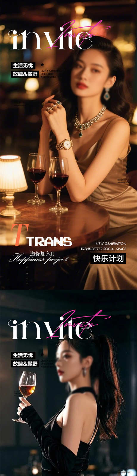 酒吧预定海报_源文件下载_PSD格式_1080X4608像素-喝酒,美女,预定-作品编号:2025062513379054-志设-zs9.com