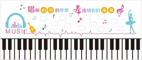 音乐活动照片文化墙_源文件下载_CDR格式_662X280像素-梦想,钢琴键盘,音乐-作品编号:2025062514034228-志设-zs9.com