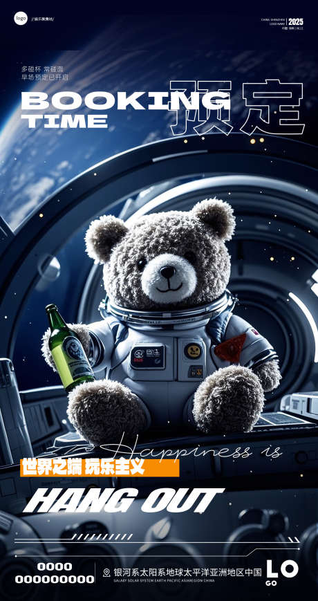 酒吧预定邀约海报_源文件下载_PSD格式_1530X2889像素-邀约,预定,KTV-作品编号:2025062514386962-志设-zs9.com