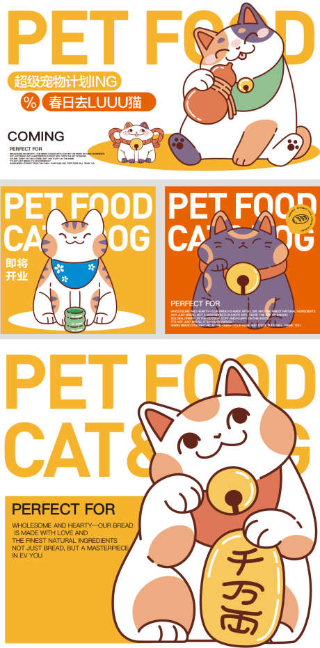 宠物猫咪品牌设计海报_源文件下载_AI格式_1247X2525像素-主画面,设计,品牌-作品编号:2025062514423341-志设-zs9.com
