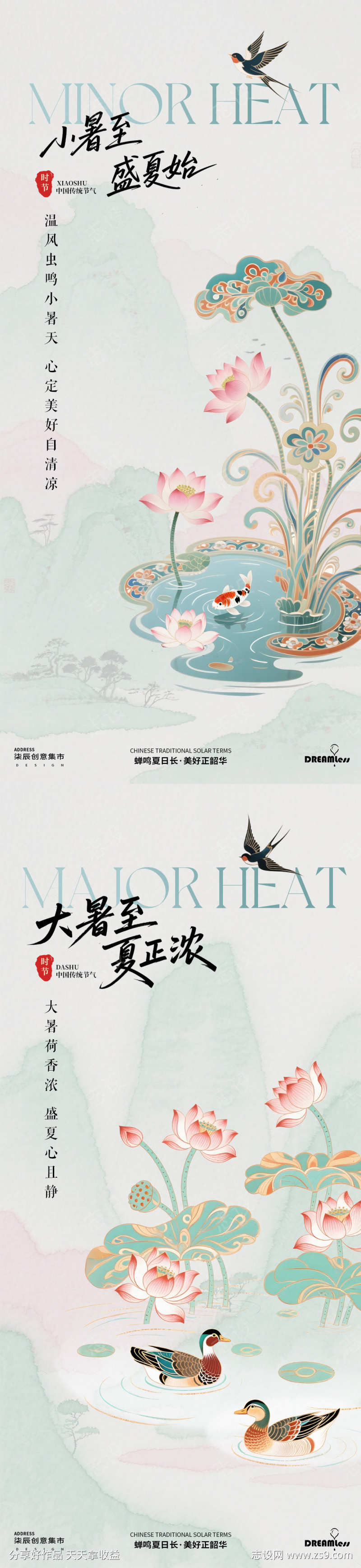 小暑大暑中式荷花海报
