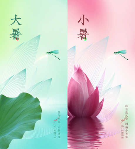 大暑小暑海报_源文件下载_PSD格式_2000X2200像素-夏天,海报,小暑-作品编号:2025062516587520-志设-zs9.com