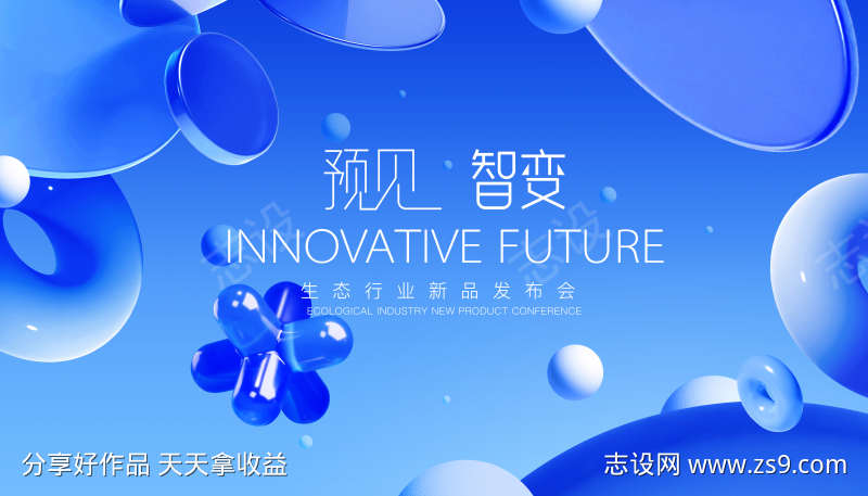 科技互联网品牌发布会活动背景主视觉