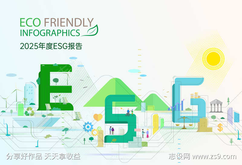 可持续生态环保ESG插画主视觉