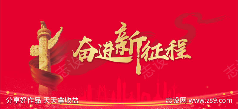 党建背景华表飘带