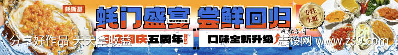 美食的banner