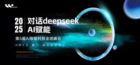 科技峰会发布会_源文件下载_PSD格式_4608X2132像素-主视觉,金融,全球-作品编号:2025062520196479-志设-zs9.com