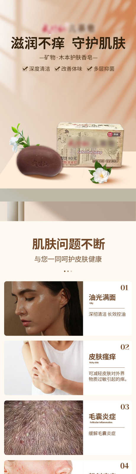 护肤香皂详情页_源文件下载_PSD格式_790X13791像素-清洁,洗护,护肤-作品编号:2025062520441660-志˒设·网