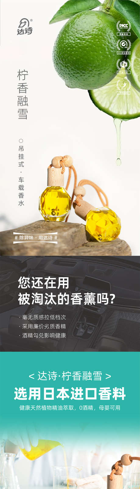 吊挂香水详情页_源文件下载_PSD格式_752X11332像素-空气,净化,详情页-作品编号:2025062520595476-志·设·网