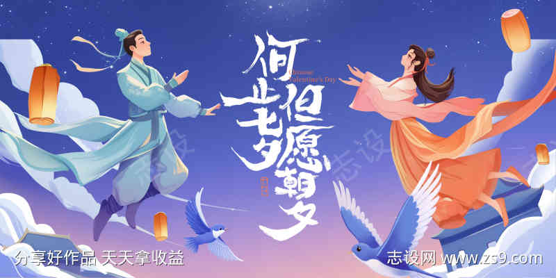 中式手绘国潮七夕情人节活动背景