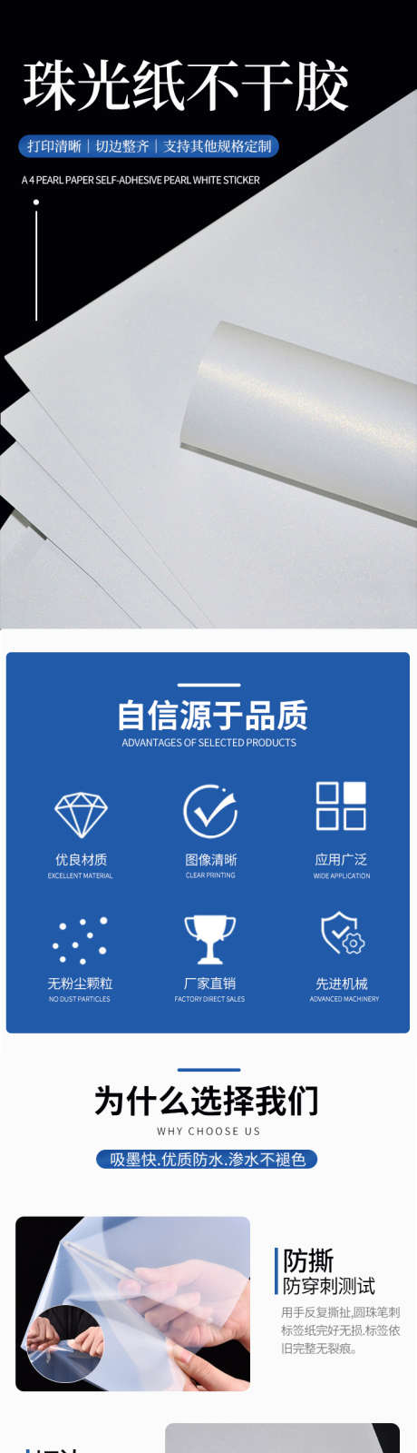 珠光纸详情页_源文件下载_PSD格式_750X9624像素-打印,文具,定制-作品编号:2025062619365588-志设-zs9.com