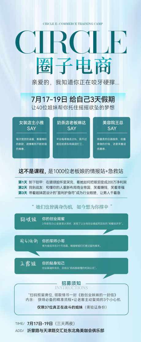 培训会海报_源文件下载_PSD格式_1417X3418像素-培训,海报,电商-作品编号:2025062608376348-志设-zs9.com