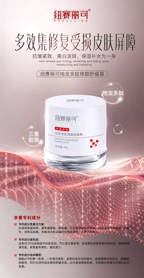 化妆品海报_源文件下载_PSD格式_1080X2078像素-广告设计,设计,简约-作品编号:2025062521066321-志设-zs9.com