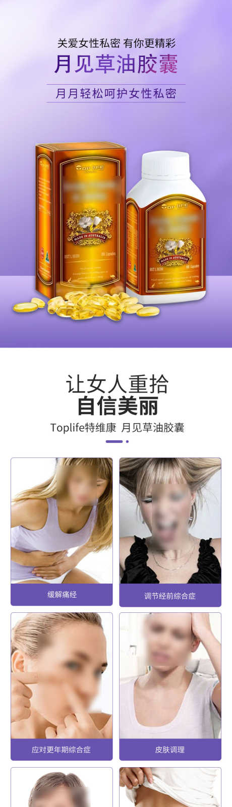 见月草油胶囊详情页_源文件下载_PSD格式_790X9119像素-见月草,保健品,淘宝-作品编号:2025062522421297-志·设·网