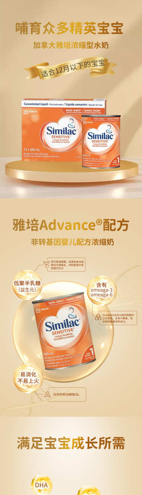 奶粉详情页_源文件下载_PSD格式_790X14218像素-婴幼儿,水奶,科技-作品编号:2025062614145962-志˱设.网