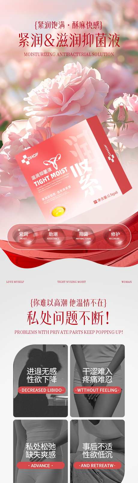 女性私密凝胶详情页_源文件下载_PSD格式_790X13980像素-滋润,凝胶,抑菌-作品编号:2025062609415451-志设-zs9.com