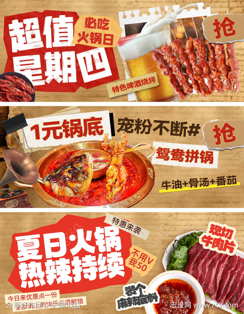 夏日龙虾烧烤火锅复古店铺装修美食烤串大众