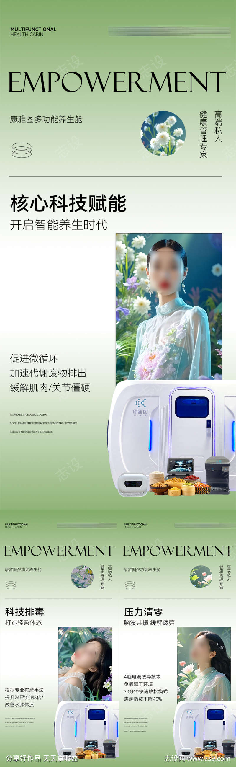 微商海报啊