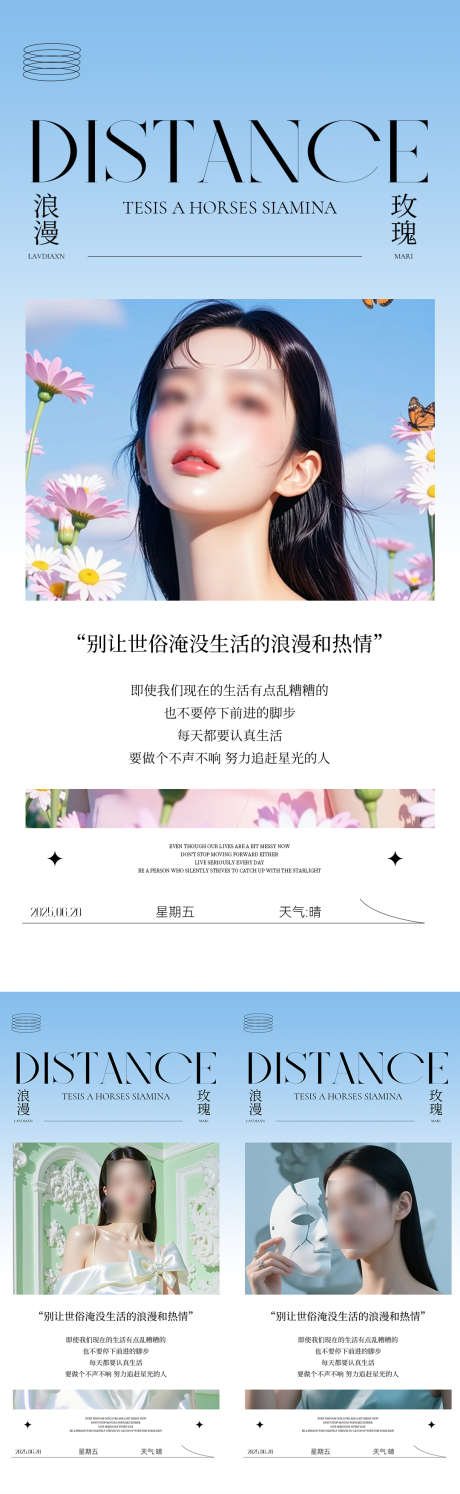 医美早安图_源文件下载_PSD格式_1080X3507像素-造势,招商,整形-作品编号:2025062509217078-志设-zs9.com