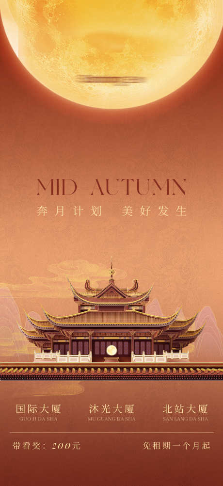 中秋大气海报_源文件下载_PSD格式_2250X4902像素-月亮,中秋,大气-作品编号:2025070614231105-志设