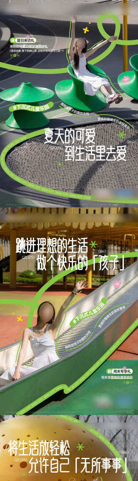 小红书图文_源文件下载_AI,PSD格式_1181X8860像素-图文,质感,排版-作品编号:2025062509429957-志设-zs9.com