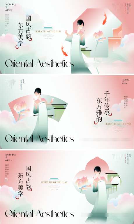 地产新中式主形象画面_源文件下载_PSD格式_1400X2338像素-写意,工笔,国画-作品编号:2025062513189697-设计素材-www.shejisc.cn