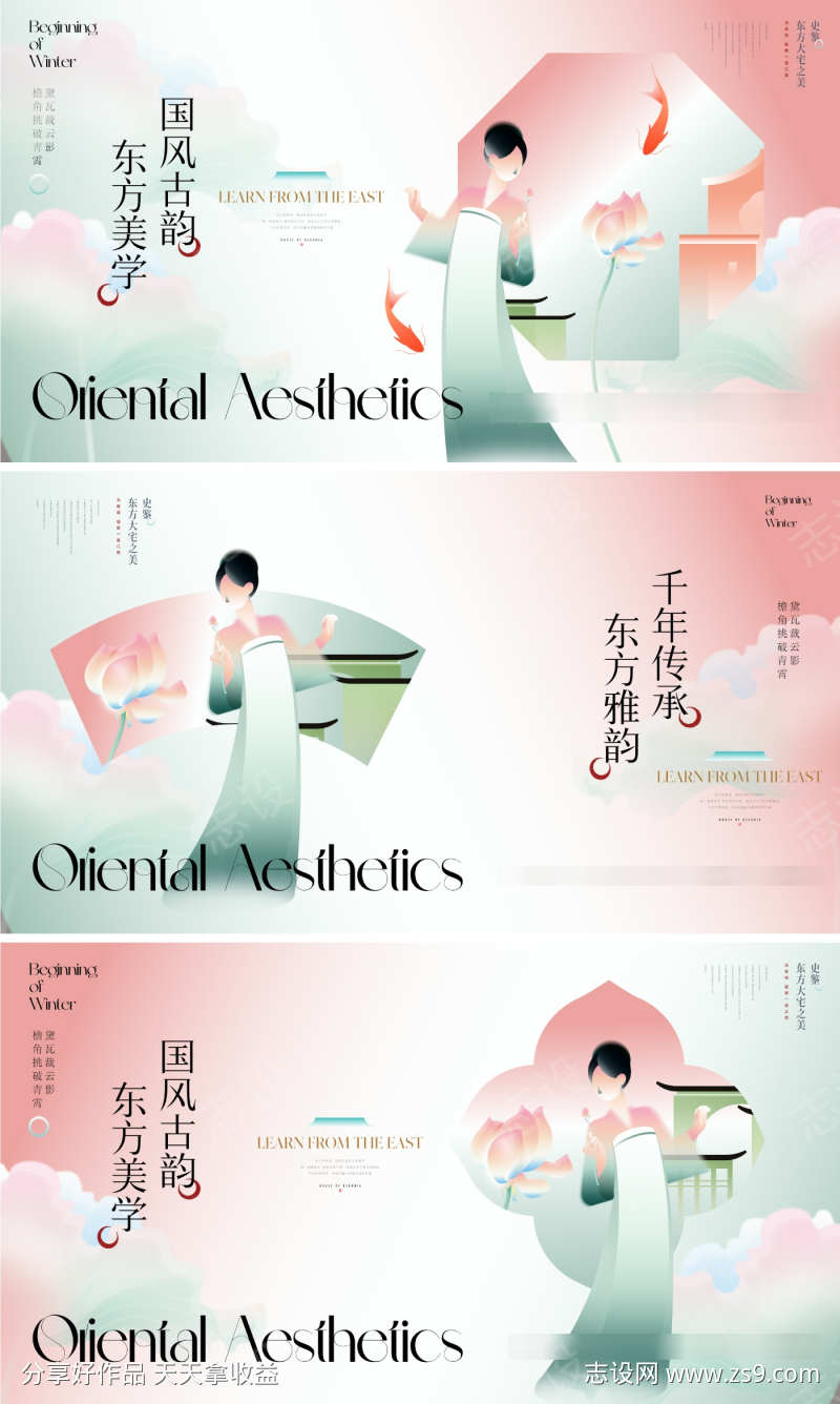 地产新中式主形象画面