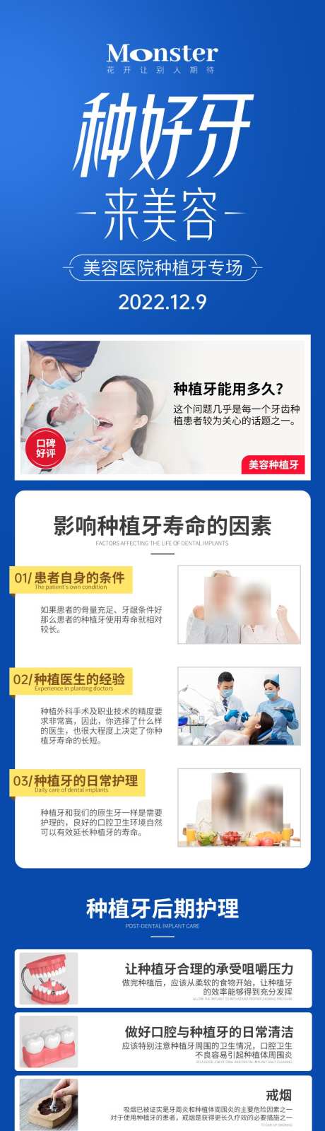口腔详情页_源文件下载_PSD格式_1000X4997像素-看牙,医疗,种植牙-作品编号:2025062514574858-志设-zs9.com