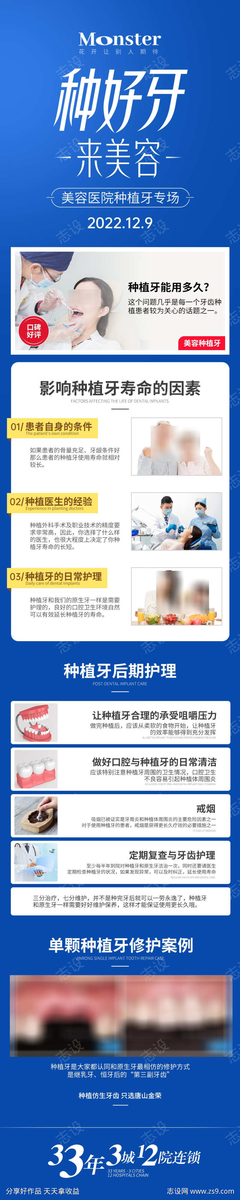 口腔详情页