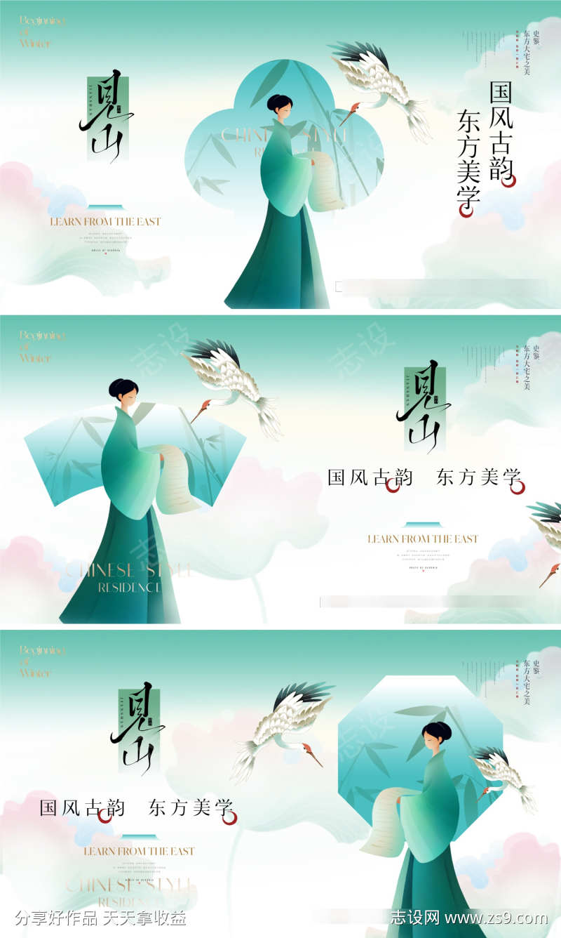 地产新中式主形象背景板