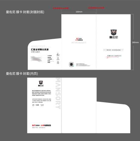 卡套封套信封_源文件下载_AI格式_7775X7790像素-卡片,折页,信封-作品编号:2025062519006525-志˱设′网