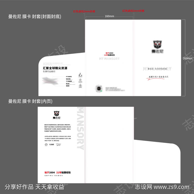 卡套封套信封