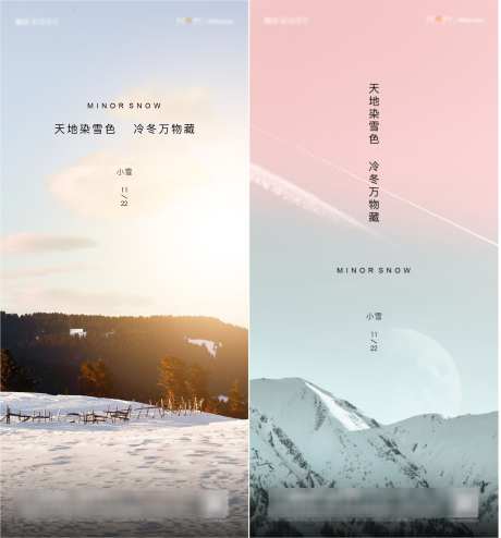 二十四节气小雪_源文件下载_PSD,CDR格式_2180X2341像素-节气,海报,冬天-作品编号:2025062510181116-志˘设ˆ网