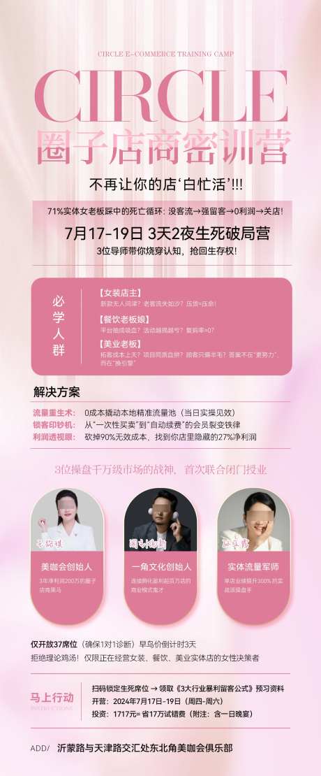培训会海报_源文件下载_PSD格式_1417X3418像素-培训,海报,设计-作品编号:2025062614122597-志设
