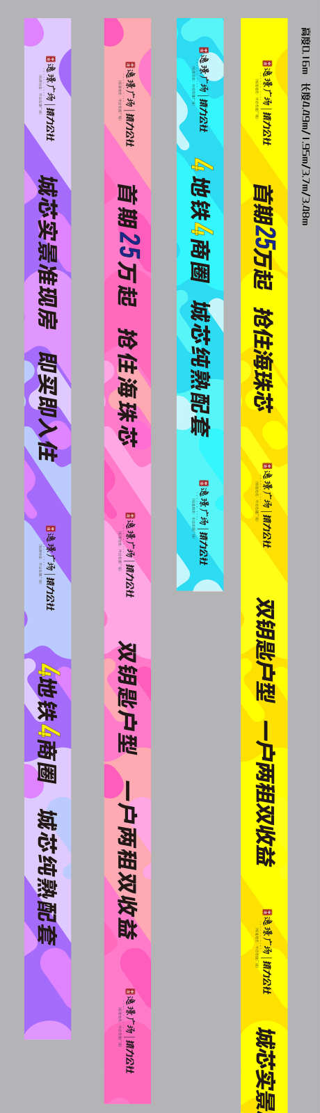 沙盘贴_源文件下载_AI格式_1378X5906像素-活动展板,地产,公寓-作品编号:2025062401152496-志设-zs9.com