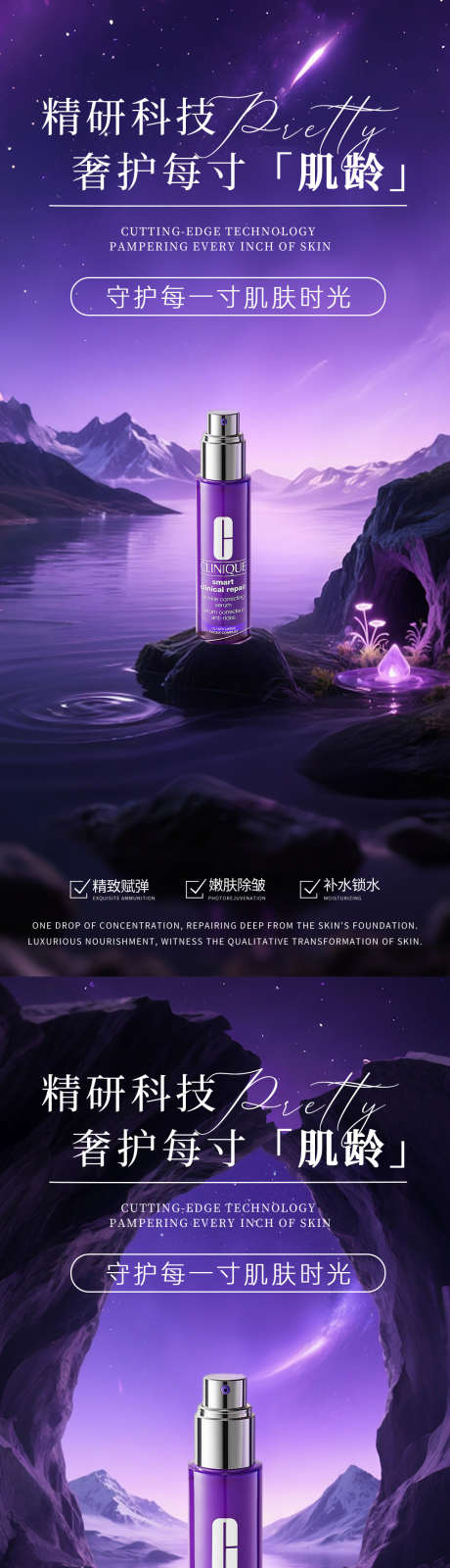 紫色实验极简产品海报_源文件下载_PSD格式_1080X4680像素-海报,乳液,面霜-作品编号:2025062611415270-志˓设’网