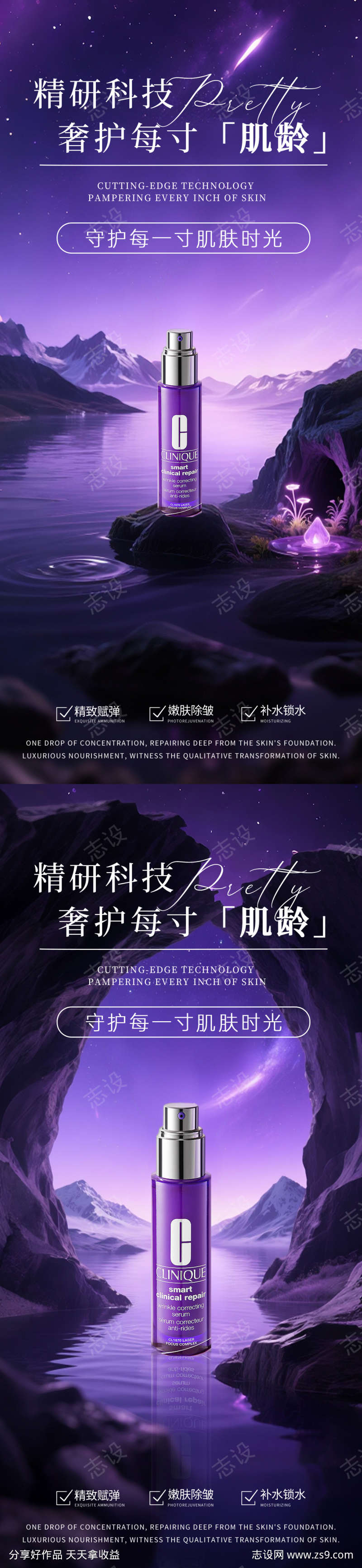 紫色实验极简产品海报