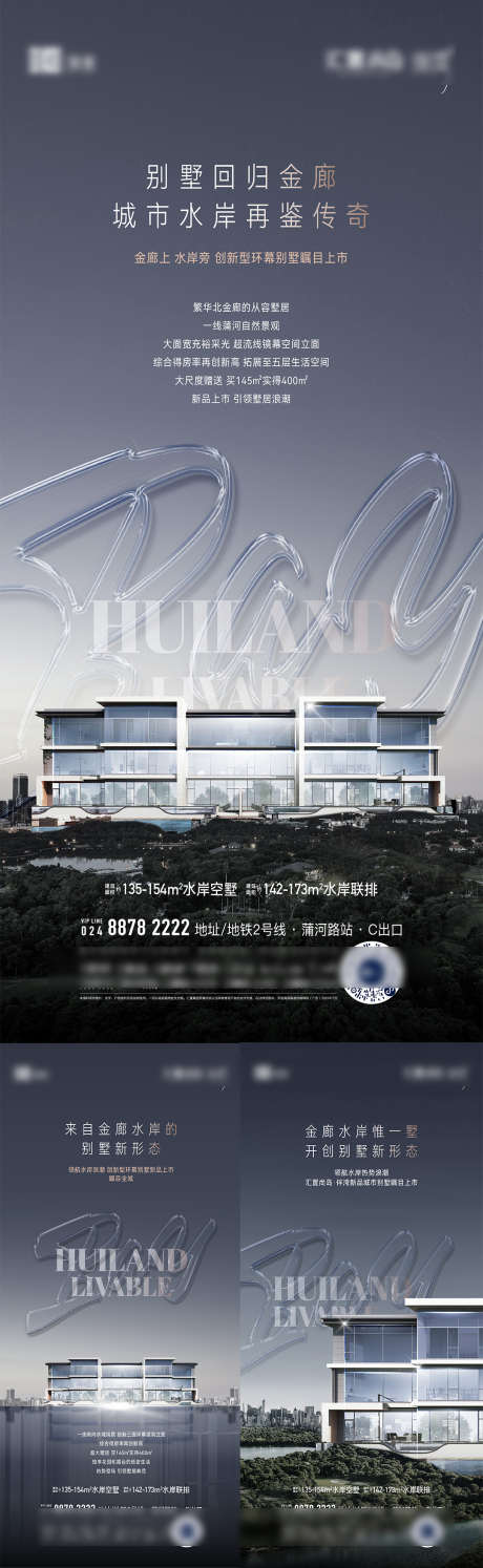 豪宅价值点海报_源文件下载_AI,PSD格式_1080X3507像素-高端,创意,蓝色-作品编号:2025062614091577-志ˈ̹设′网