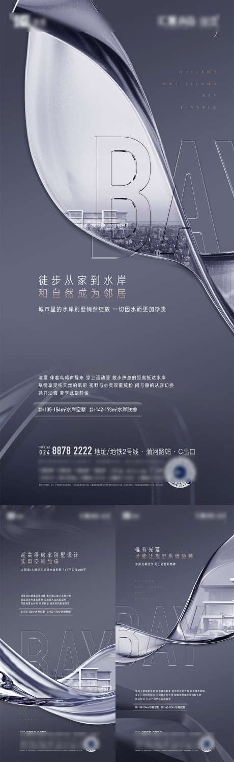 别墅价值点_源文件下载_AI,PSD格式_1080X3507像素-简约,高端,价值点-作品编号:2025062614097582-志设-zs9.com