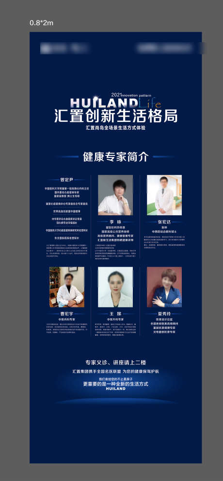 地产T型展架_源文件下载_AI,PSD格式_1620X3488像素-简约,蓝色,T型展架-作品编号:2025062614323236-志设-zs9.com