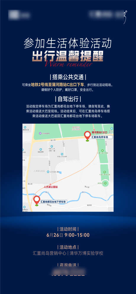 温馨提示海报_源文件下载_AI,PSD格式_2345X5076像素-高端,蓝色,提示-作品编号:2025062611051002-志设-zs9.com