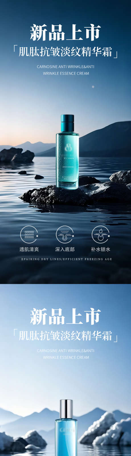 极简护肤品产品海报_源文件下载_PSD格式_1080X4680像素-乳液,面霜,精华-作品编号:2025062613078822-志设