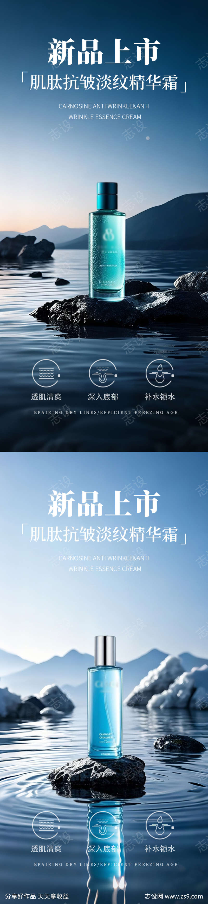 极简护肤品产品海报