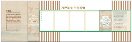 茶的来源fda关于茶的优点_源文件下载_CDR格式_1166X369像素-展厅,中式,文化墙-作品编号:2025062611587041-志设-zs9.com