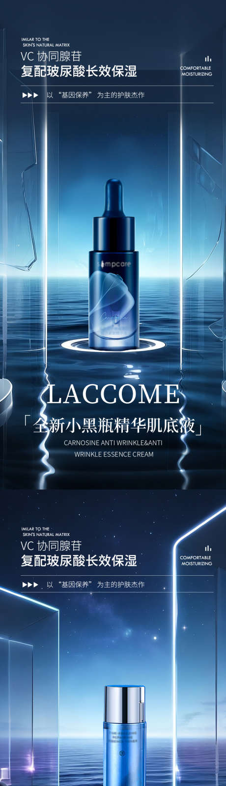 极简护肤品产品海报_源文件下载_PSD格式_1080X4680像素-乳液,面霜,精华-作品编号:2025062613086510-志设-zs9.com