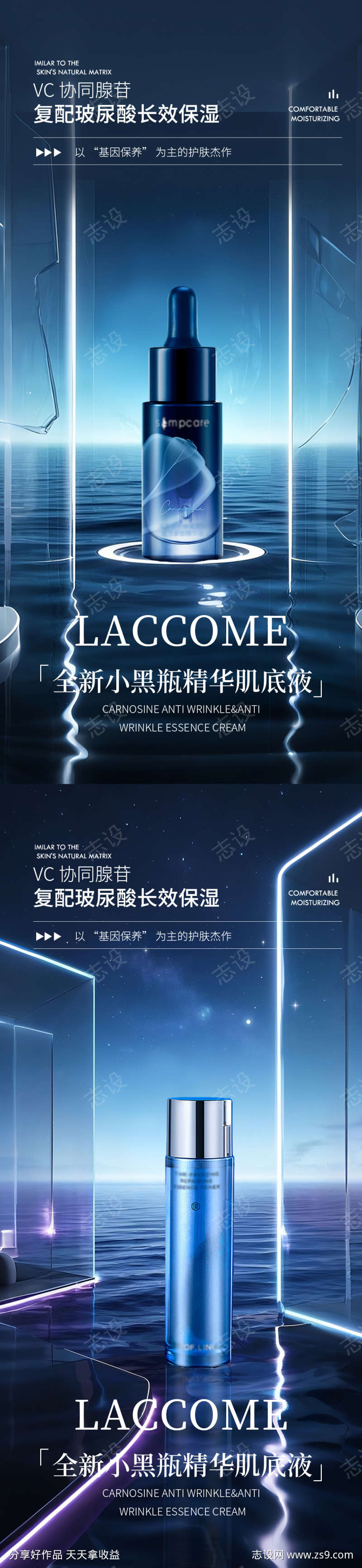 极简护肤品产品海报