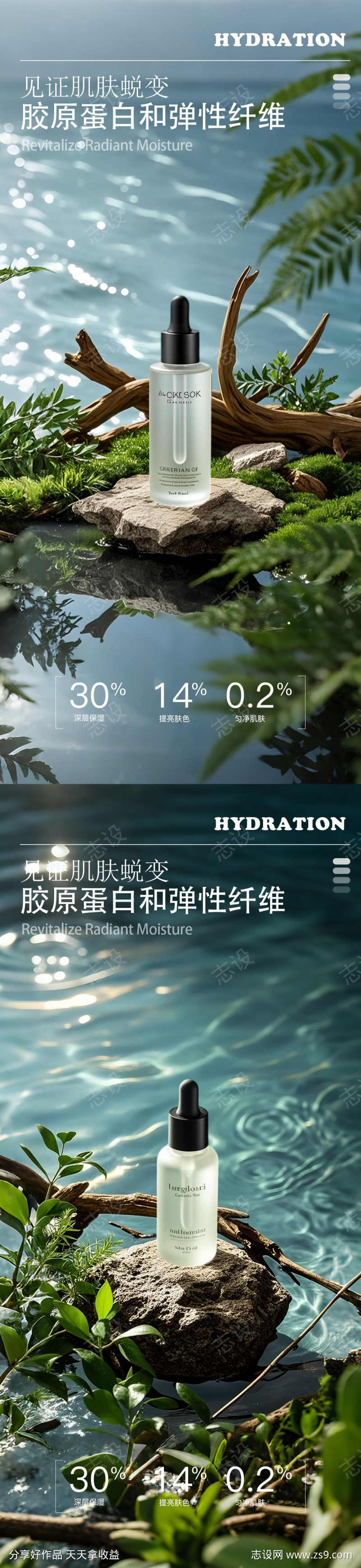 极简护肤品产品海报