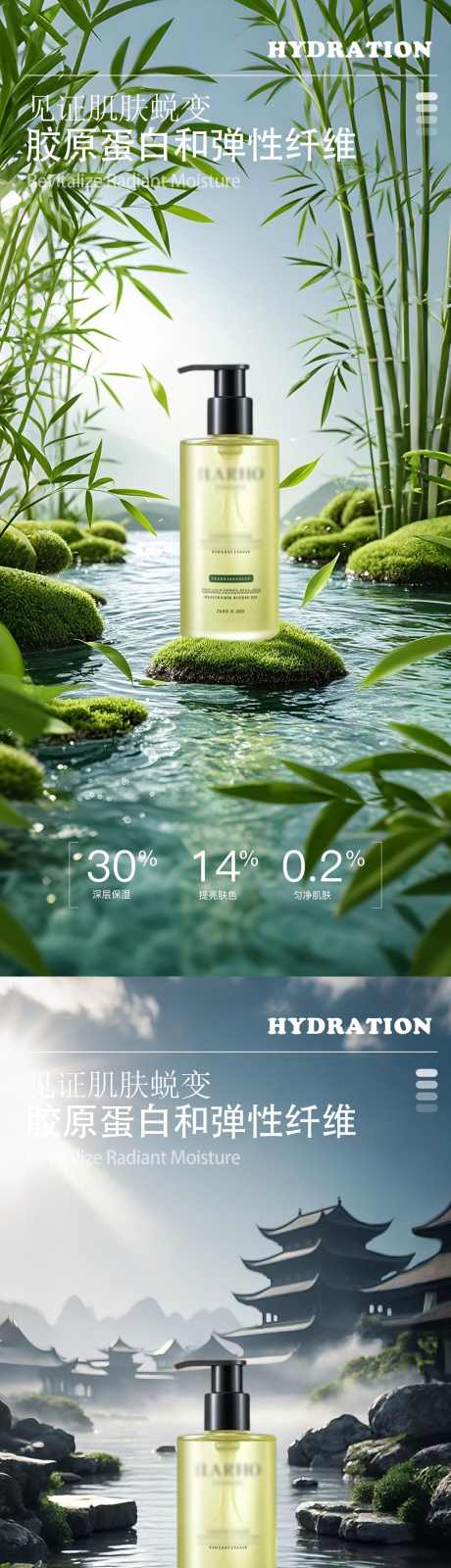 极简护肤品产品海报_源文件下载_PSD格式_1080X4680像素-乳液,面霜,精华-作品编号:2025062613143076-志设-zs9.com